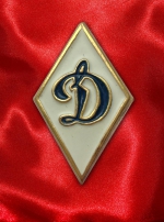 Знак «Динамо»