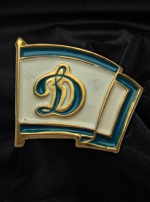 Знак «Динамо»